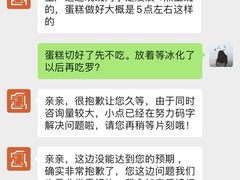 -壹点壹客·生日蛋糕(龙岗店)