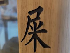-一杯潮茶·专注潮汕茶饮(十二中创始店)