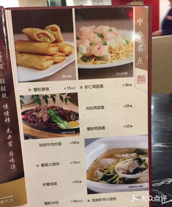 王家沙点心店(万航渡路店)菜单图片