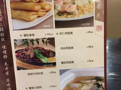 菜单-王家沙点心店(万航渡路店)