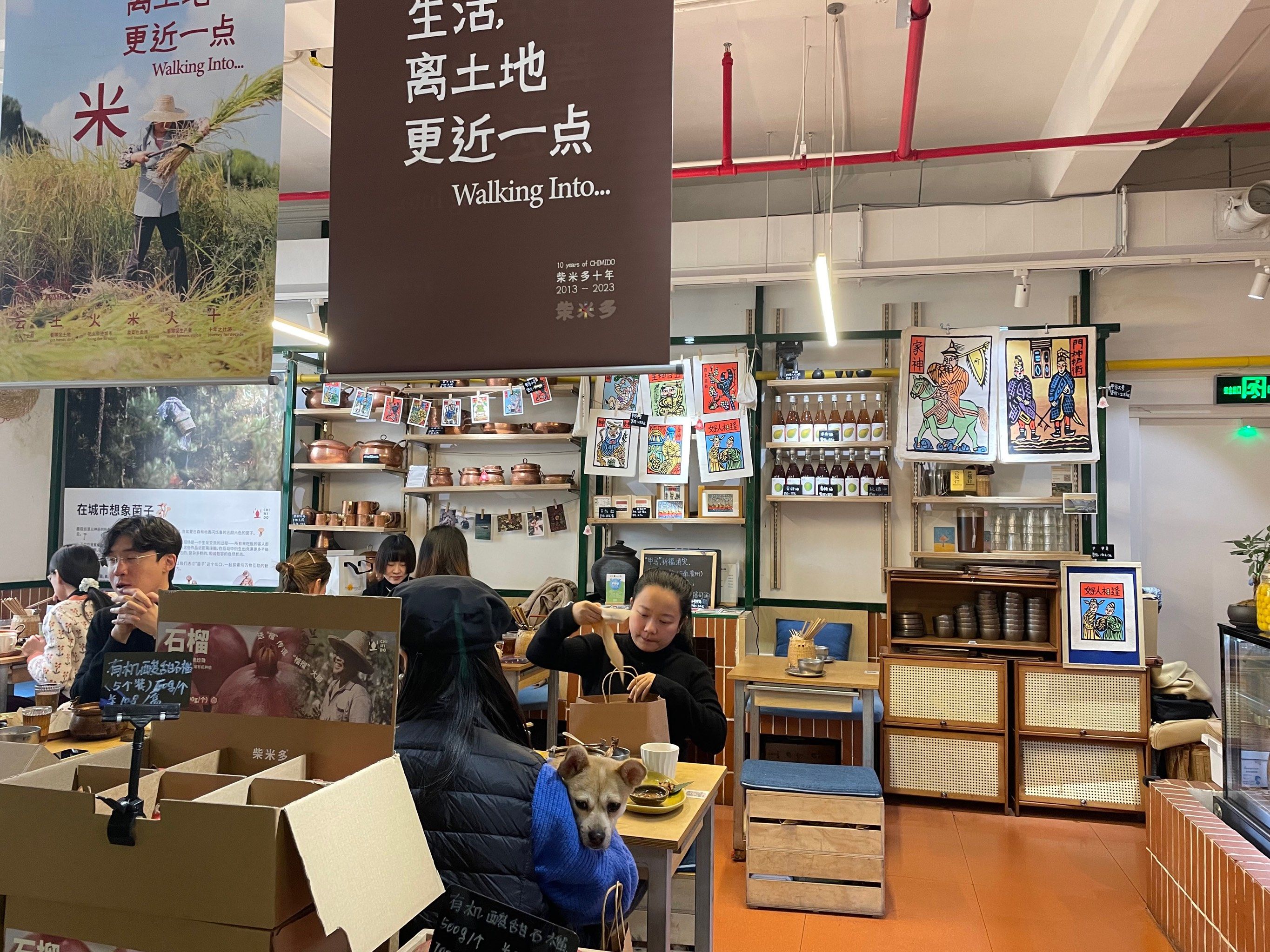 乌中集市柴米多农场餐厅