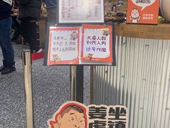 等位区-姜虎东白丁烤肉(苏州中心店)