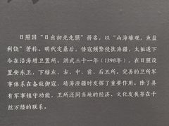 -日照市博物馆