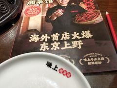 -味上湘菜馆(岳麓山店)