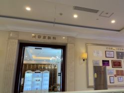 点击看大图 -禾丽康美医疗美容医院