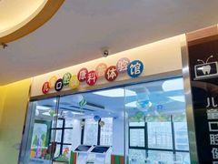 -宁波儿童口腔医院(钱湖院区)