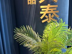 -simply thai天泰(世纪汇店)