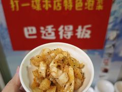 -岳记老成都三味面