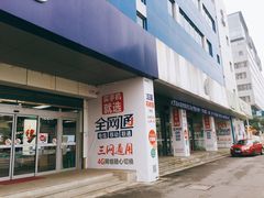 -中国电信(南施街营业厅)
