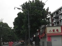 -庆蓉云·庆云面(双林店)