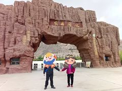 -冰沟丹霞旅游景区