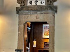-广富林宰相府酒店·水云间