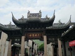 -秦园惠山豆腐花(惠山古镇店)