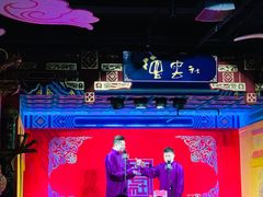 -德云社(三里屯店)