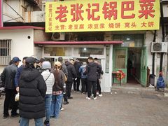 -小发锅巴菜铺(金辉家园店)
