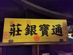 -桂满陇-南宋御街(正大广场店)