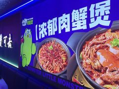 -徐记小怪兽肉蟹煲店(哈西万达金街店)