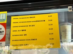 -老伴豆花(麦士威熟食中心店)