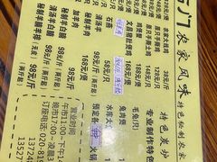 -广宁炭炉鸡煲·富临门饭店