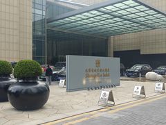 -天津香格里拉大酒店