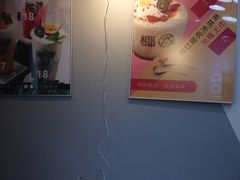 -津椰本·海南正宗椰奶清补凉(店一店)
