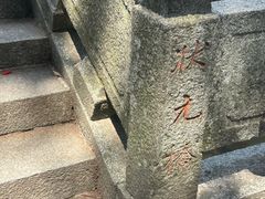 -白鹿洞书院