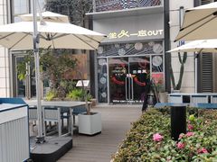 -一坐一忘云南菜(嘉里中心店)