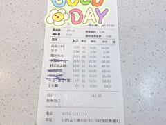 账单-川西坝子(老军营店)