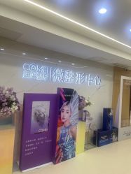 -南京康美美容医院·旗舰店