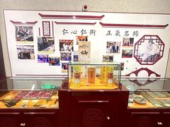 -正和堂中医馆