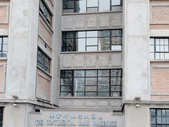 -上海大陆银行仓库旧址