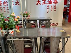 -大王油茶(二厂文创公园店)