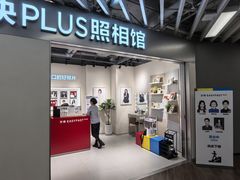 -方快PLUS照相馆(大上海时代广场店)