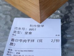 -金城百年兰州烤肉牛肉