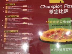 -尊宝比萨(石牌东店)