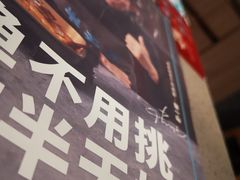 -半天妖烤鱼(西铁营万达店)
