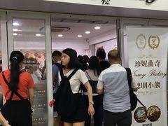 门面-珍妮曲奇聪明小熊(尖沙咀店)