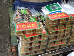 零售区-马文章胖子甑糕(洒金桥店)