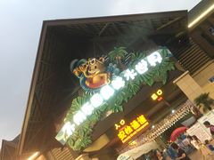 -苏州乐园森林水世界