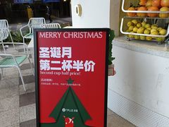 -TPLUS茶家(上海商城南京西路店)