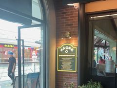-前海沿·青岛菜(李沧万达店)