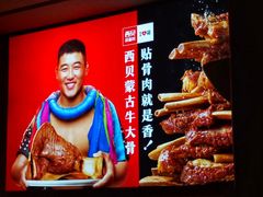 -西贝(无锡万象城店)