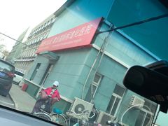 -北京市健宫医院