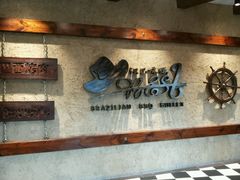 门面-汉巴味德(百年港湾店)
