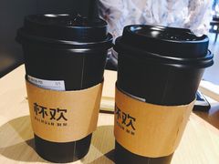 -杯欢制茶(三里屯店)