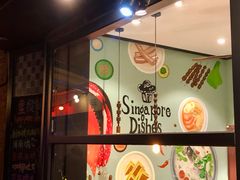 -滕记星发餐室·新加坡菜(巨鹿路店)
