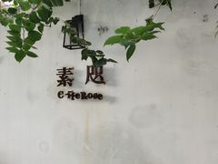 -素咫咖啡CLIFEROSE