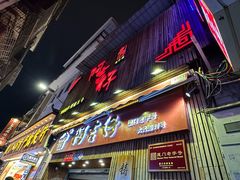 -阿吉仔(大元路店)