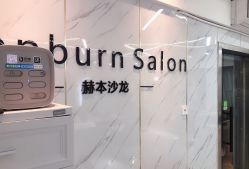 -烫·染专业店