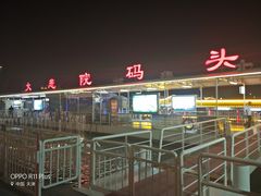 -海河游船-永乐码头(大悲院)